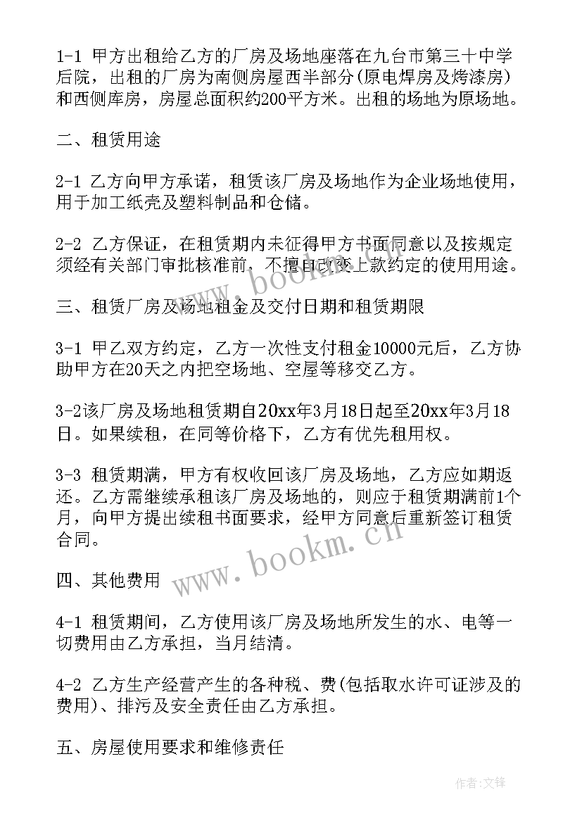 最新购买简易马桶合同(优质7篇)