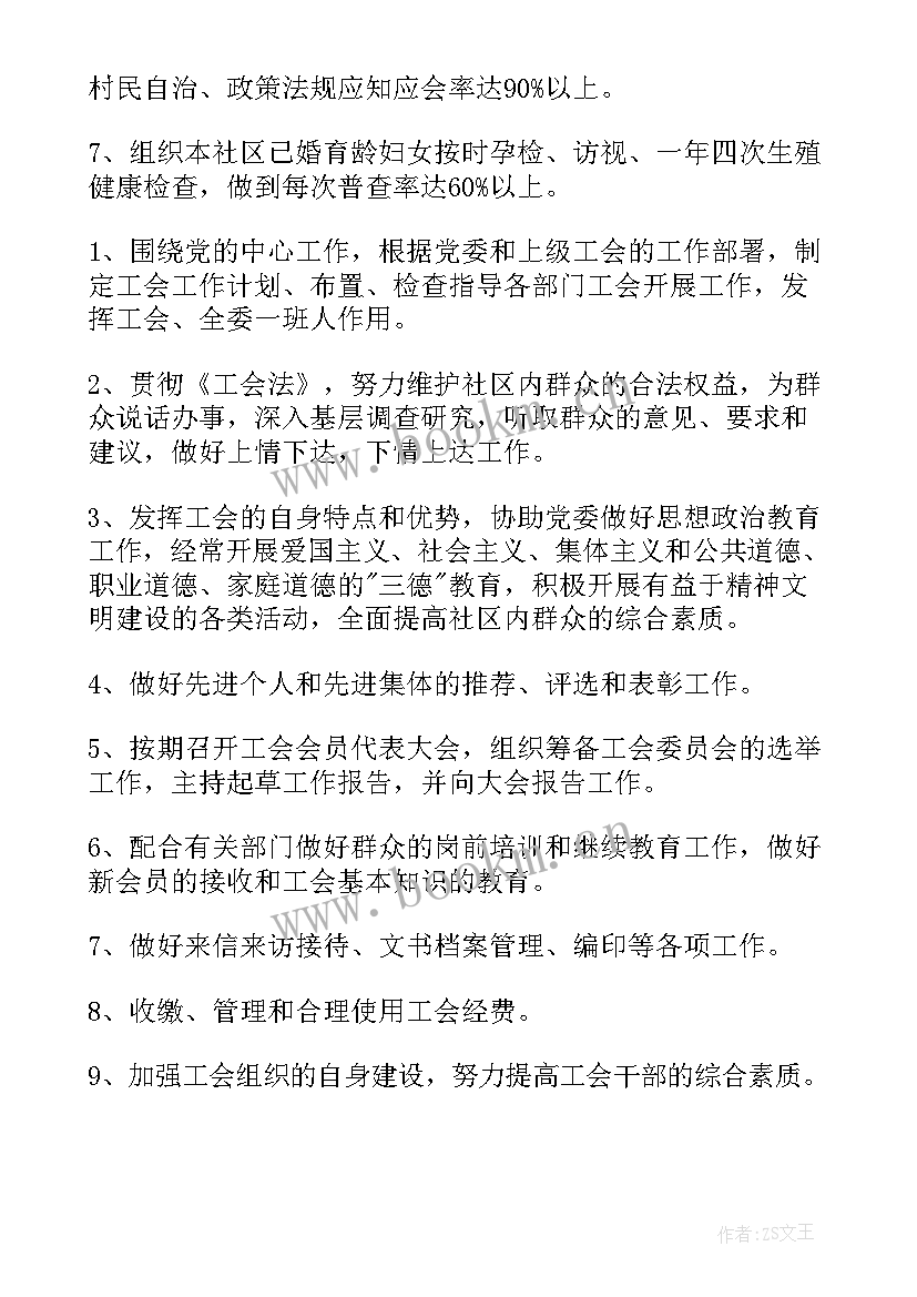 2023年县机关妇联工作计划 妇联工作计划(汇总7篇)