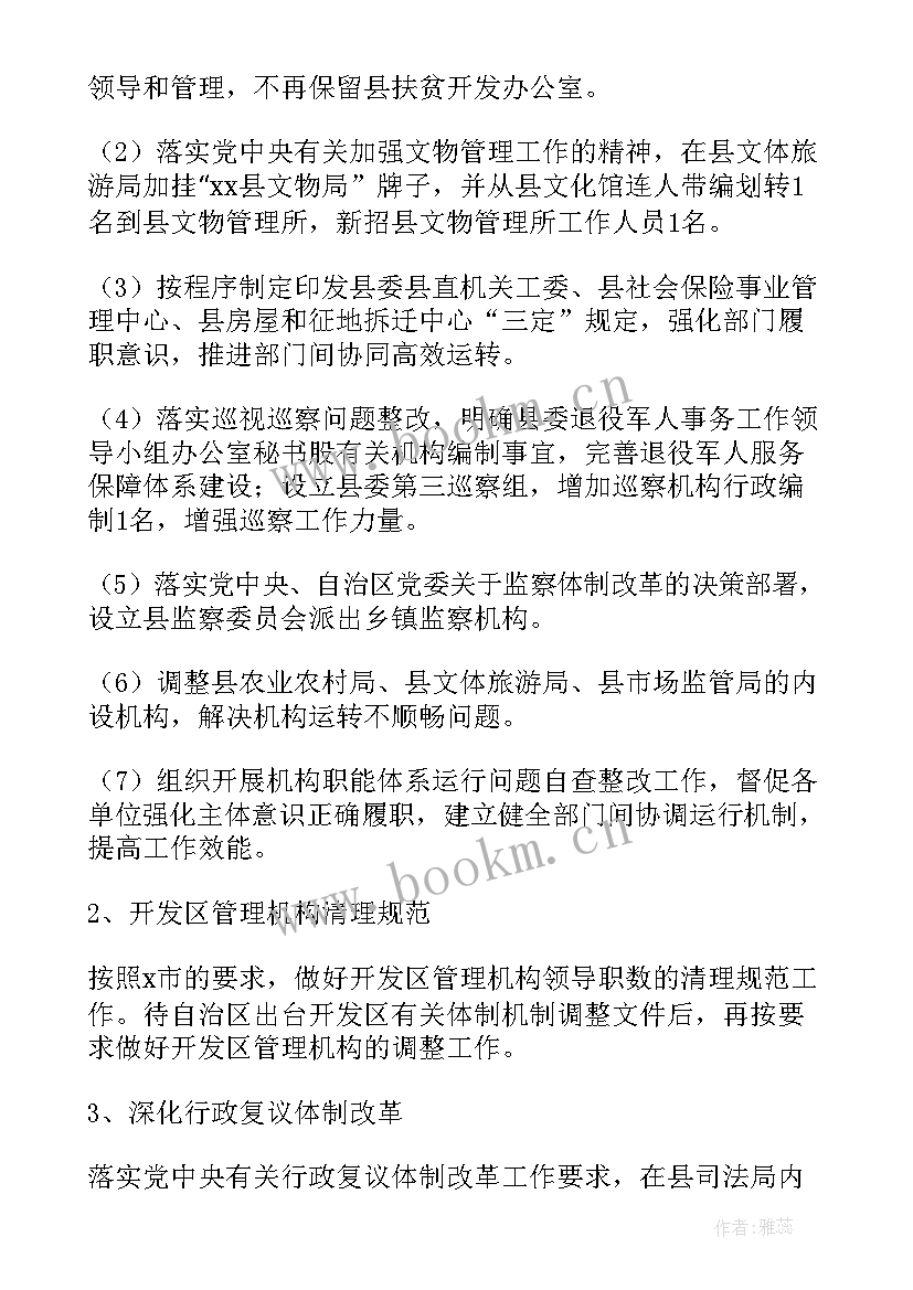 政府服务热线工作机制 热线督查工作计划表优选(优质5篇)