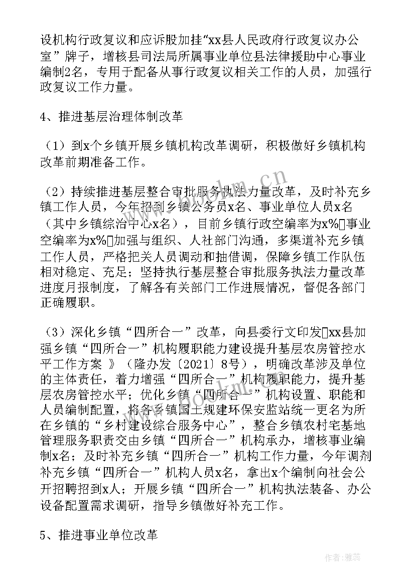 政府服务热线工作机制 热线督查工作计划表优选(优质5篇)