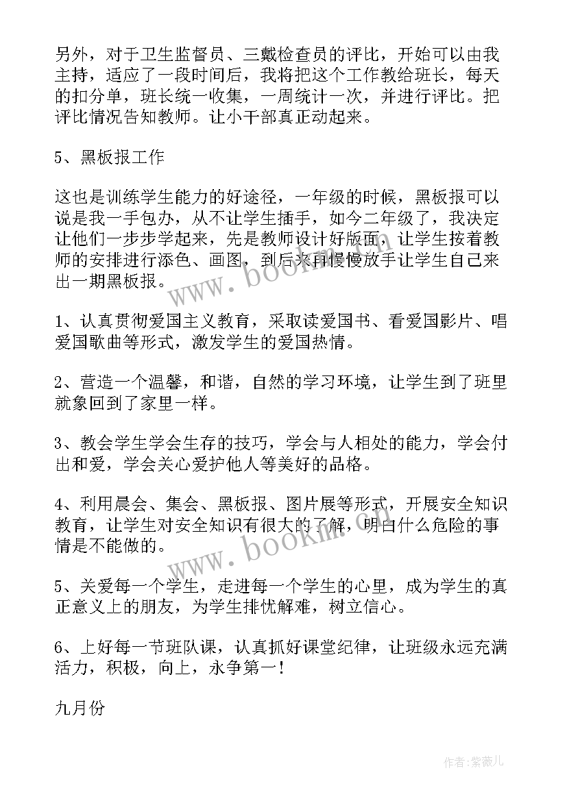 最新小学少先队春季工作计划(模板6篇)