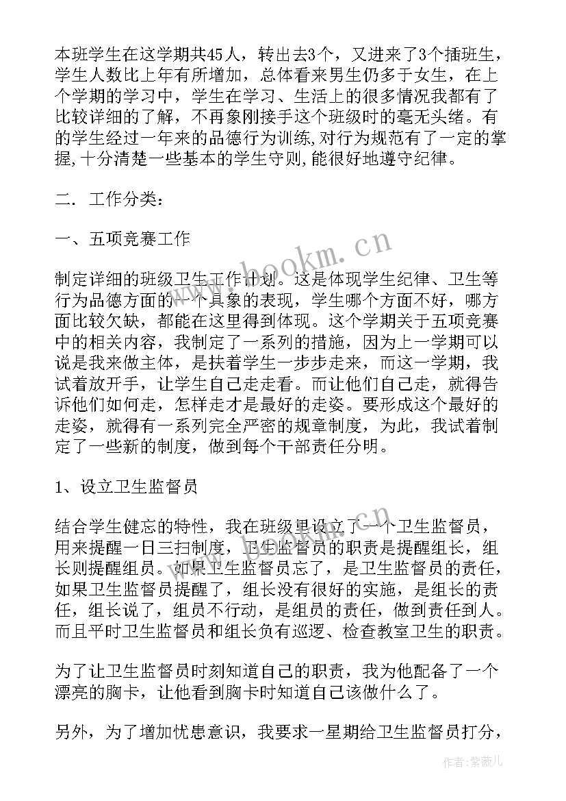 最新小学少先队春季工作计划(模板6篇)