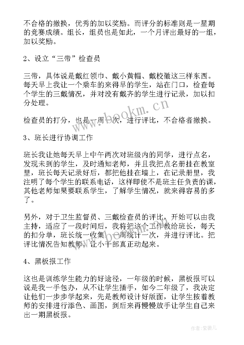 最新小学少先队春季工作计划(模板6篇)