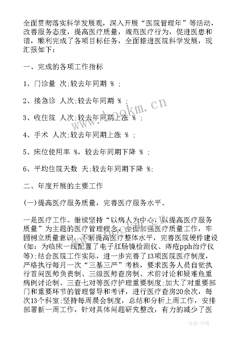 2023年司机工作计划和目标(优质5篇)