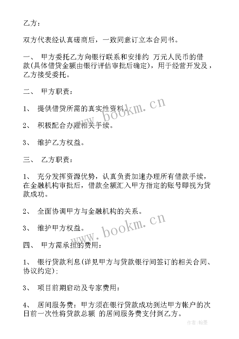 最新公司出租土地涉及税种 人死后土地出租合同(通用5篇)