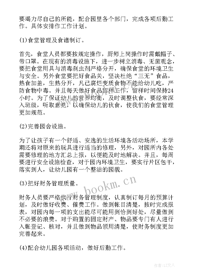 2023年货物保管工作计划表 货物仓储保管协议(优秀5篇)