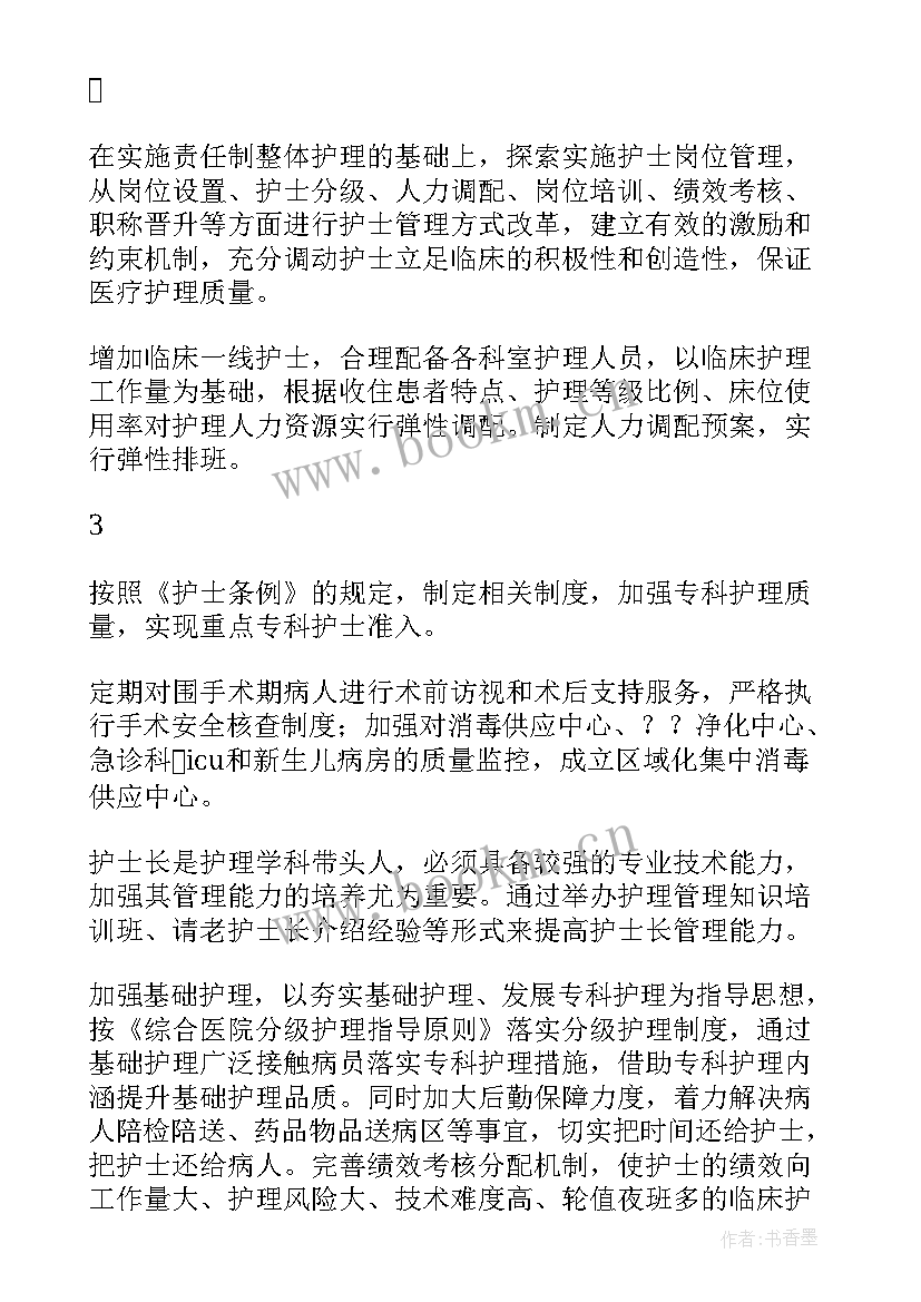 护士工作总结及未来规划 护士工作计划(大全8篇)