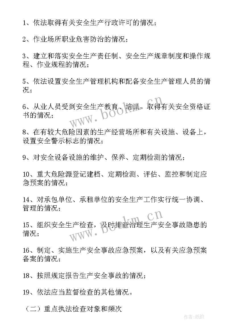 2023年线路排查报告应 春季线路巡检工作计划(通用5篇)