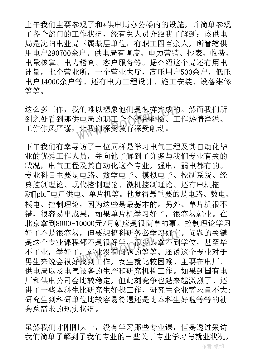 2023年线路排查报告应 春季线路巡检工作计划(通用5篇)