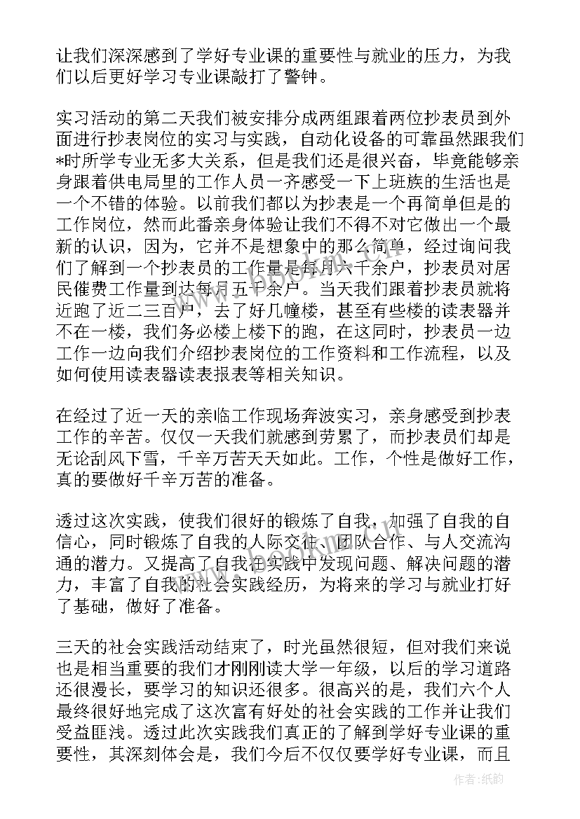 2023年线路排查报告应 春季线路巡检工作计划(通用5篇)