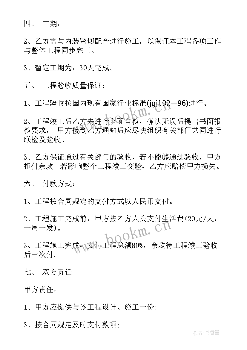 最新玻璃购销合同(汇总10篇)