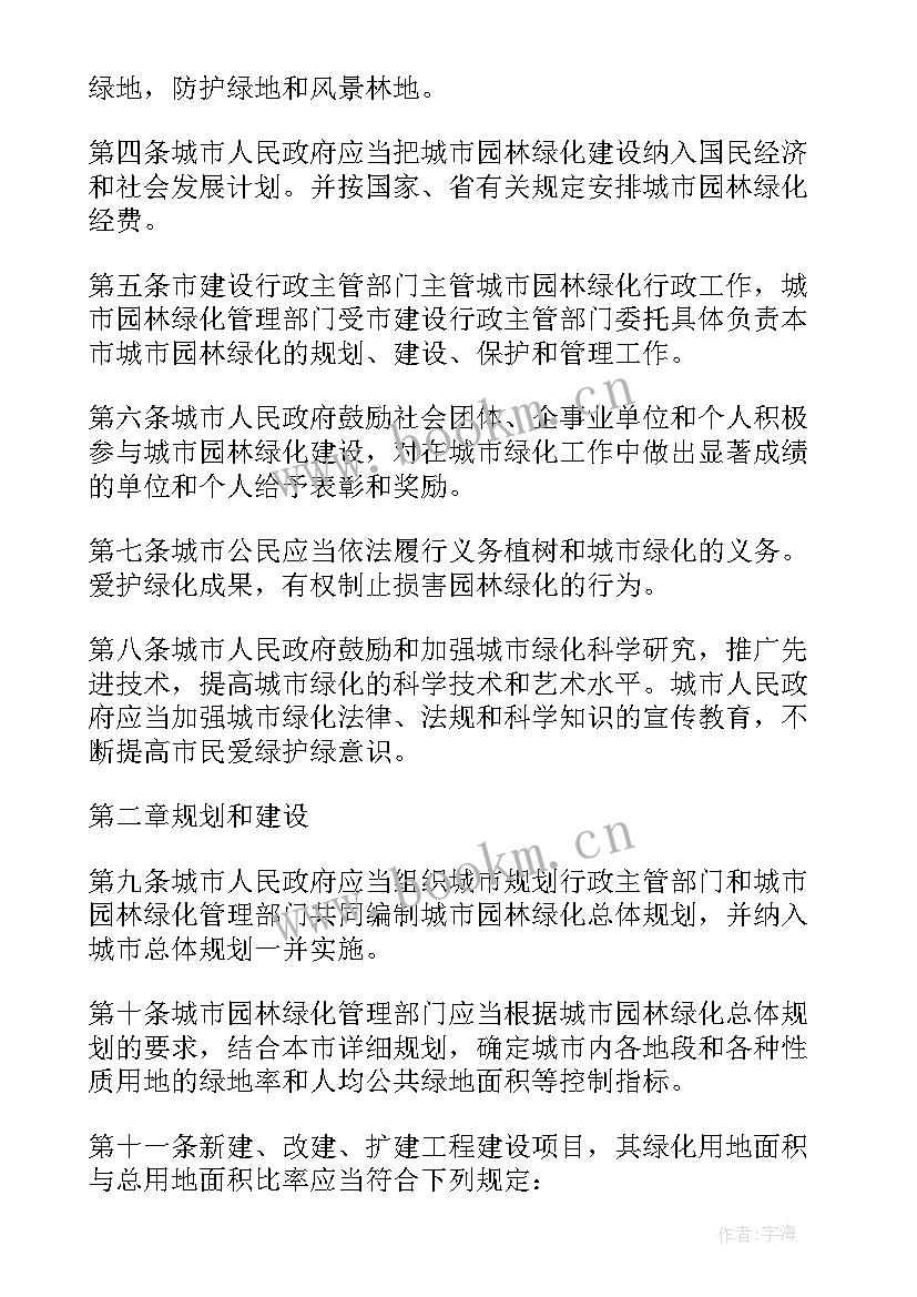 2023年砍伐毛竹合同 收购竹子原木合同共(汇总5篇)