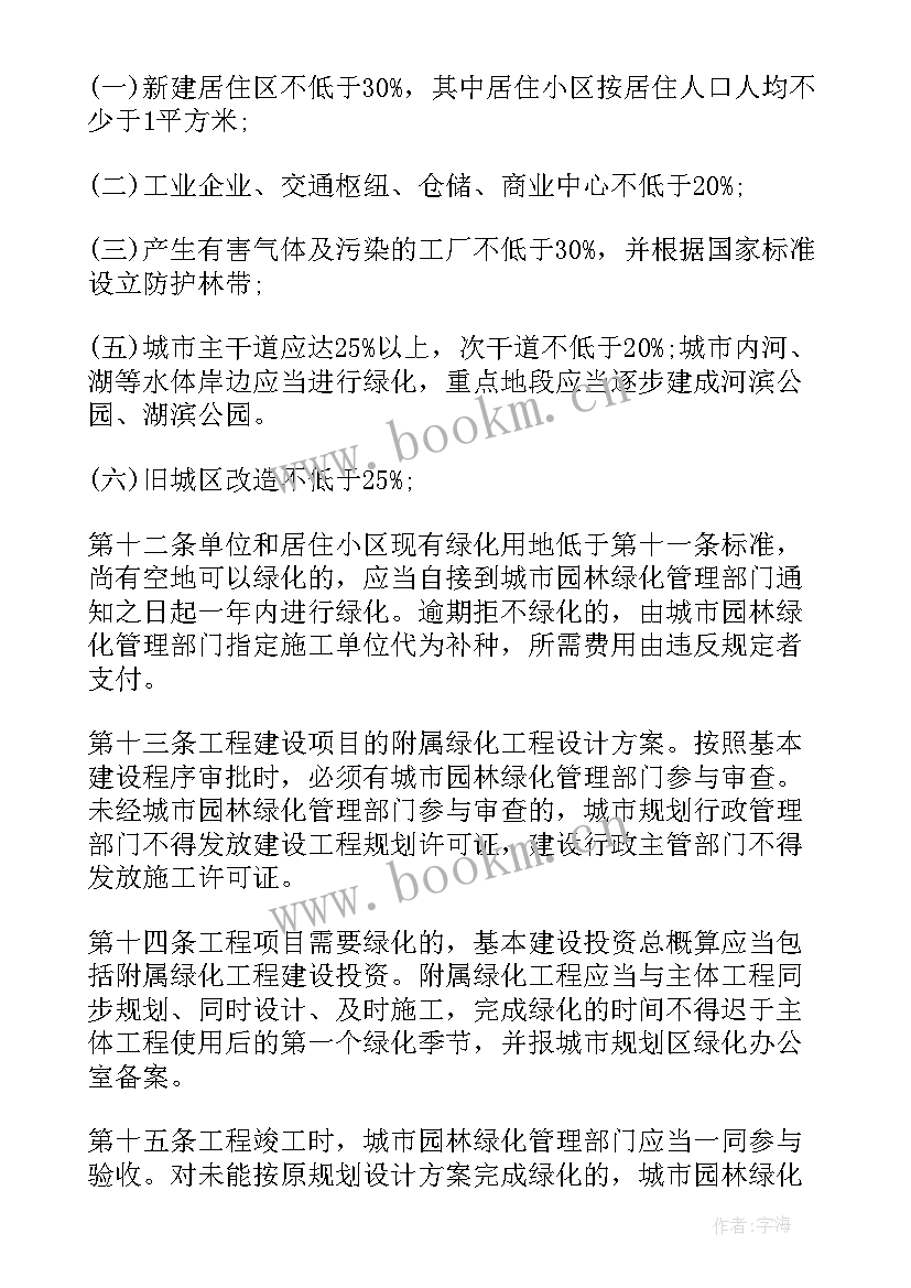 2023年砍伐毛竹合同 收购竹子原木合同共(汇总5篇)