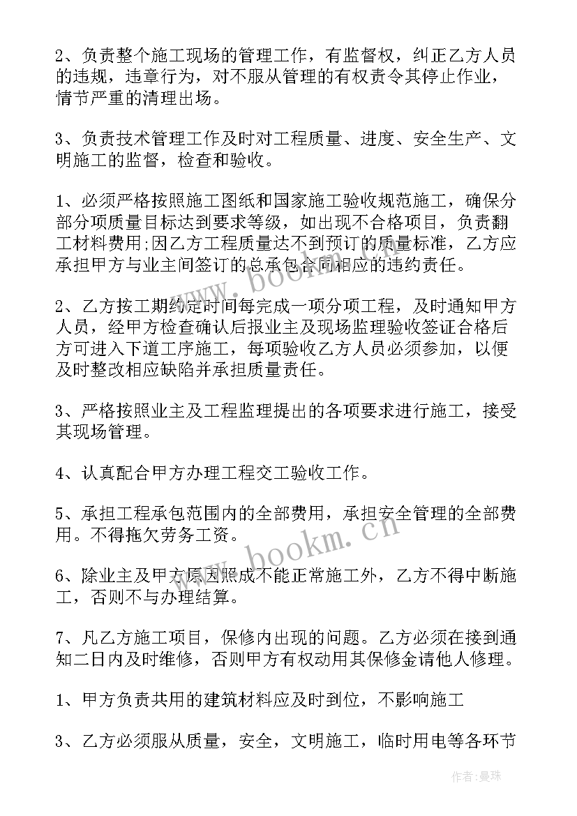 工地粉刷合同 包工地粉刷签合同(优质10篇)