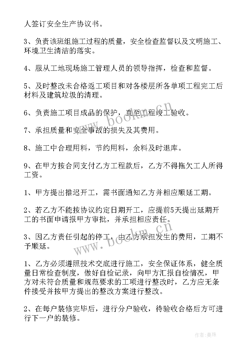 工地粉刷合同 包工地粉刷签合同(优质10篇)