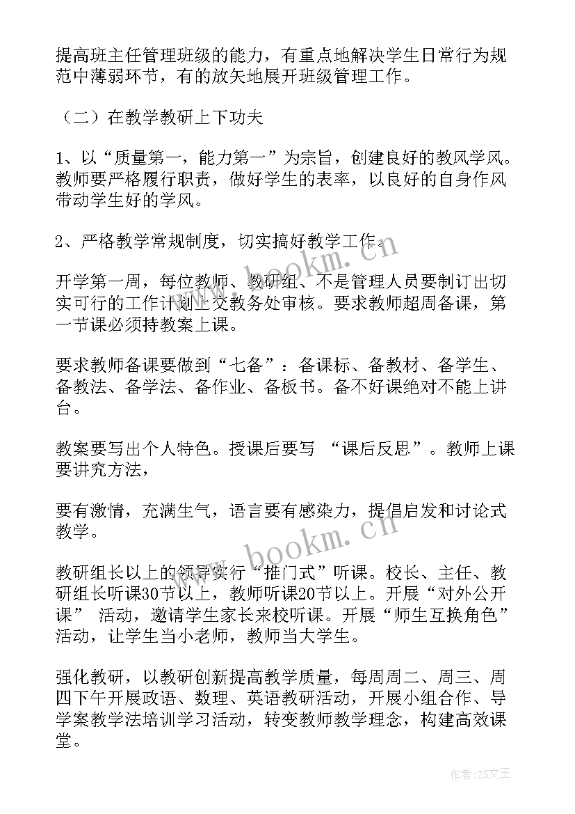 2023年夜场工作计划(优质7篇)