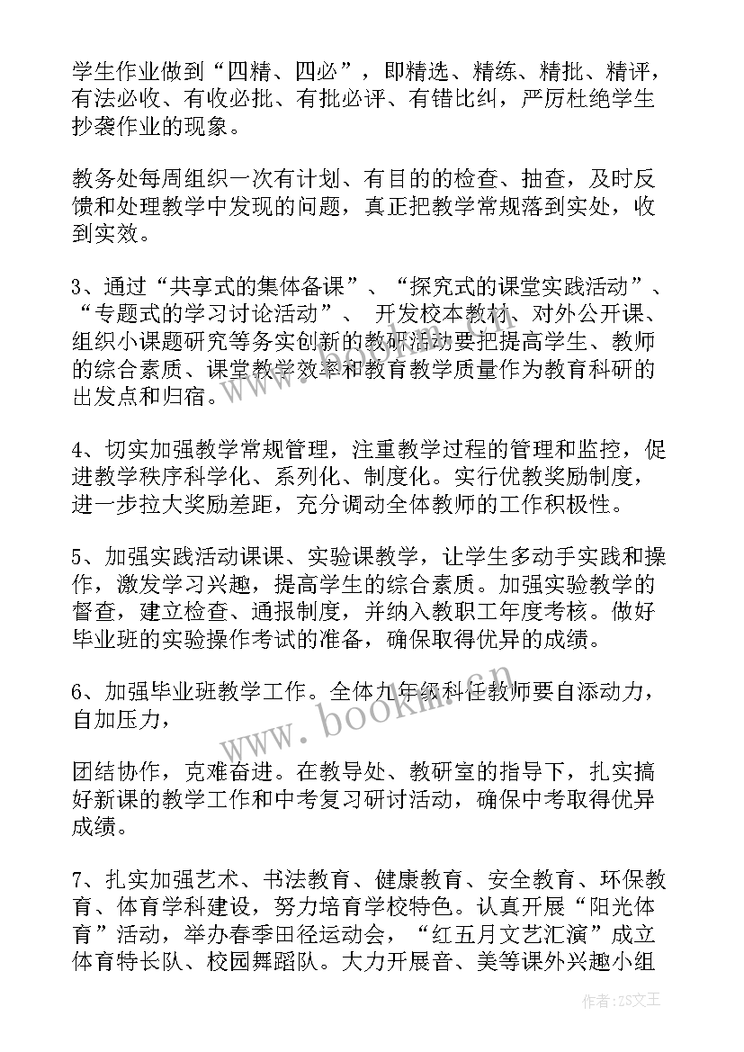 2023年夜场工作计划(优质7篇)