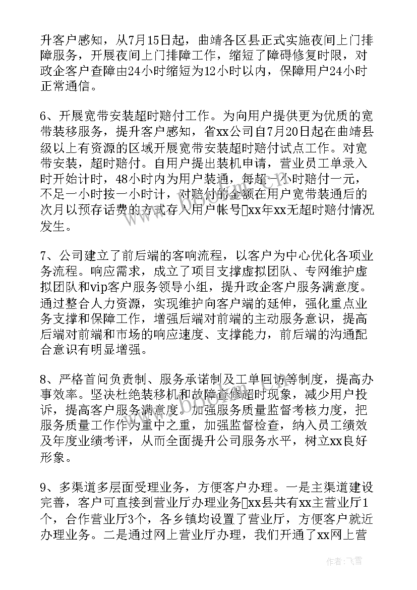 2023年未来公司工作计划英语(优秀5篇)