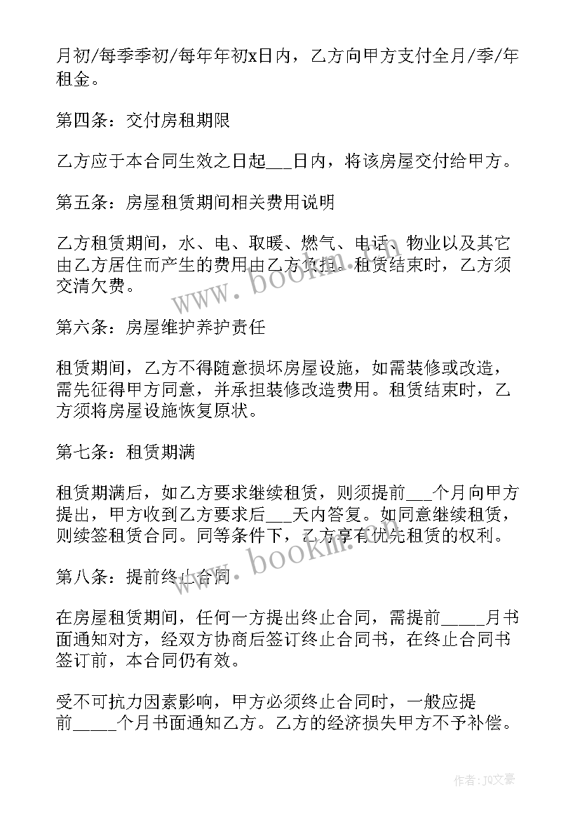 2023年更名转让合同(精选6篇)