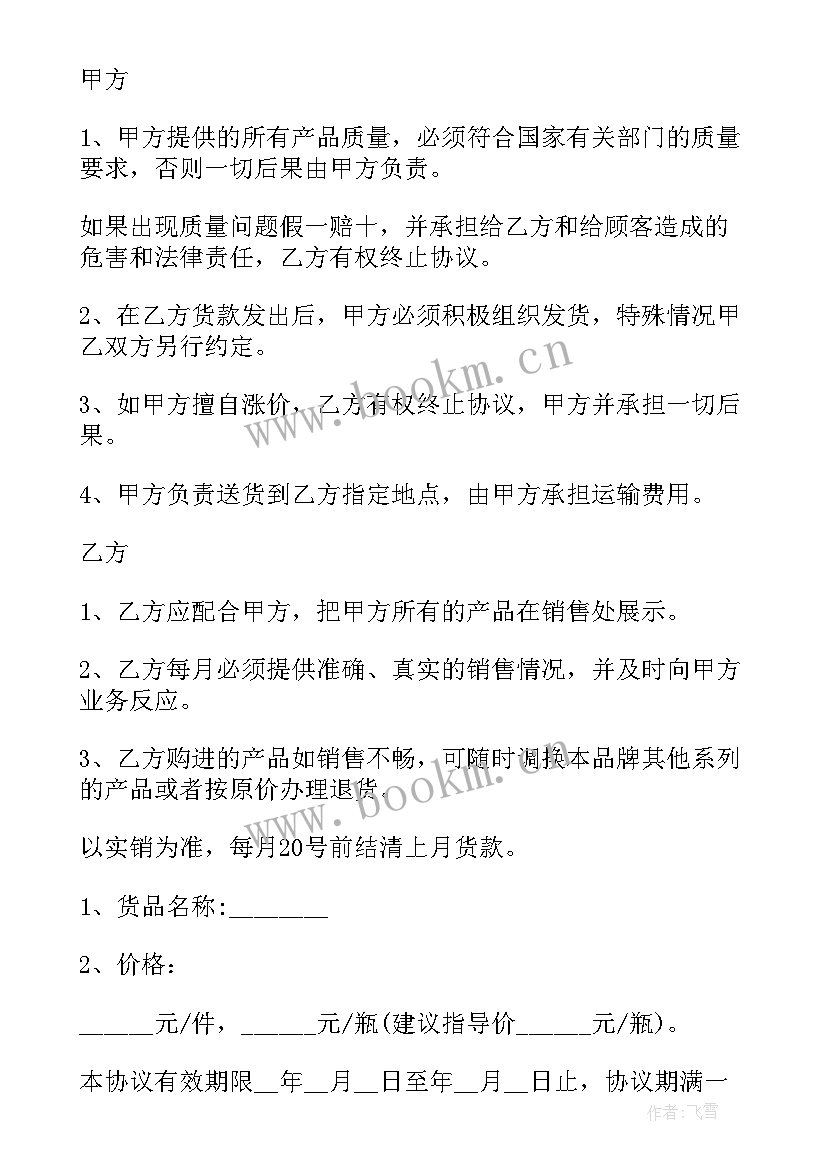 2023年散装酒合作协议(模板7篇)