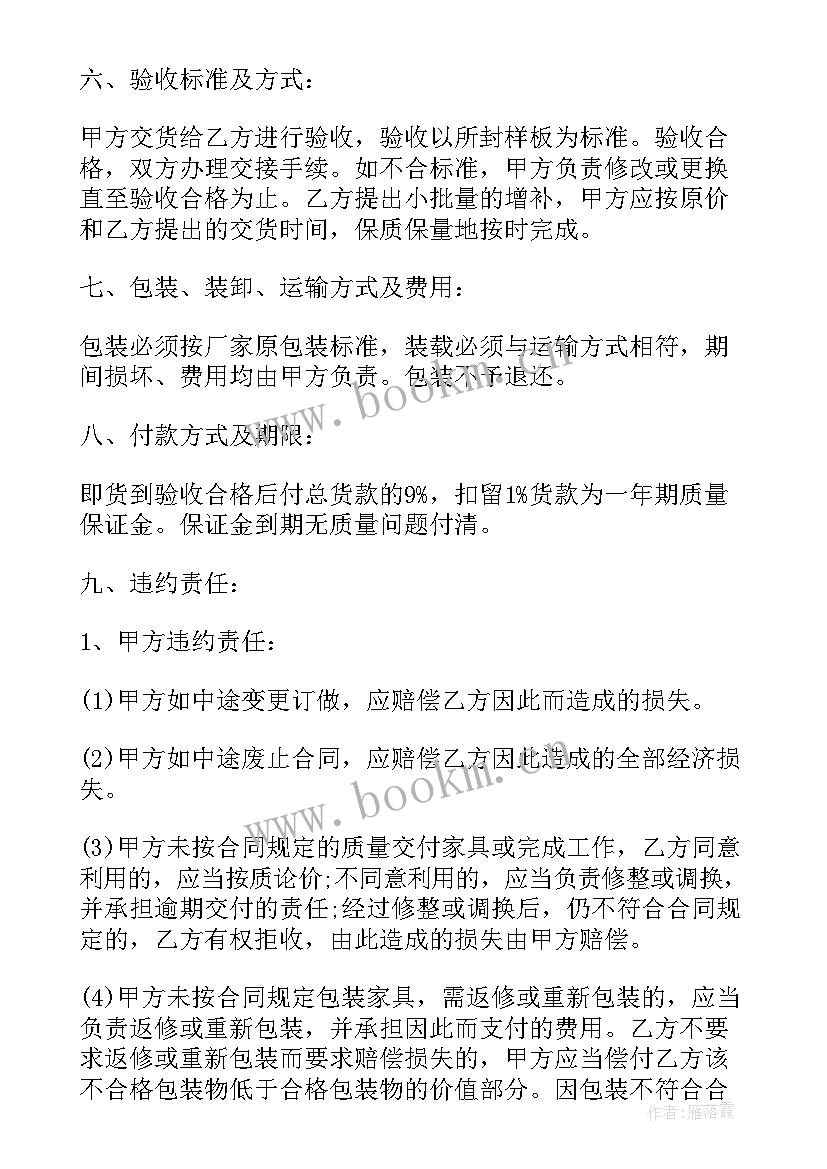 最新灯具安装承包简单协议 灯具安装合同(优秀10篇)