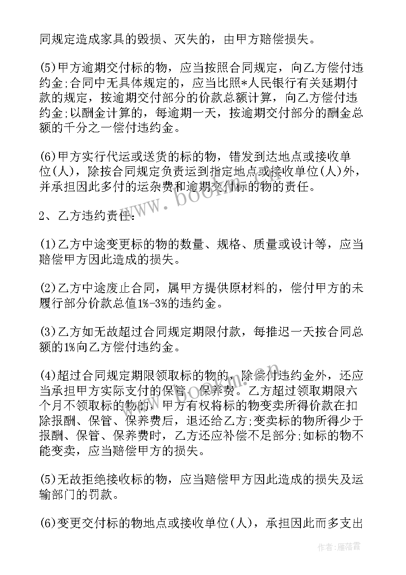 最新灯具安装承包简单协议 灯具安装合同(优秀10篇)