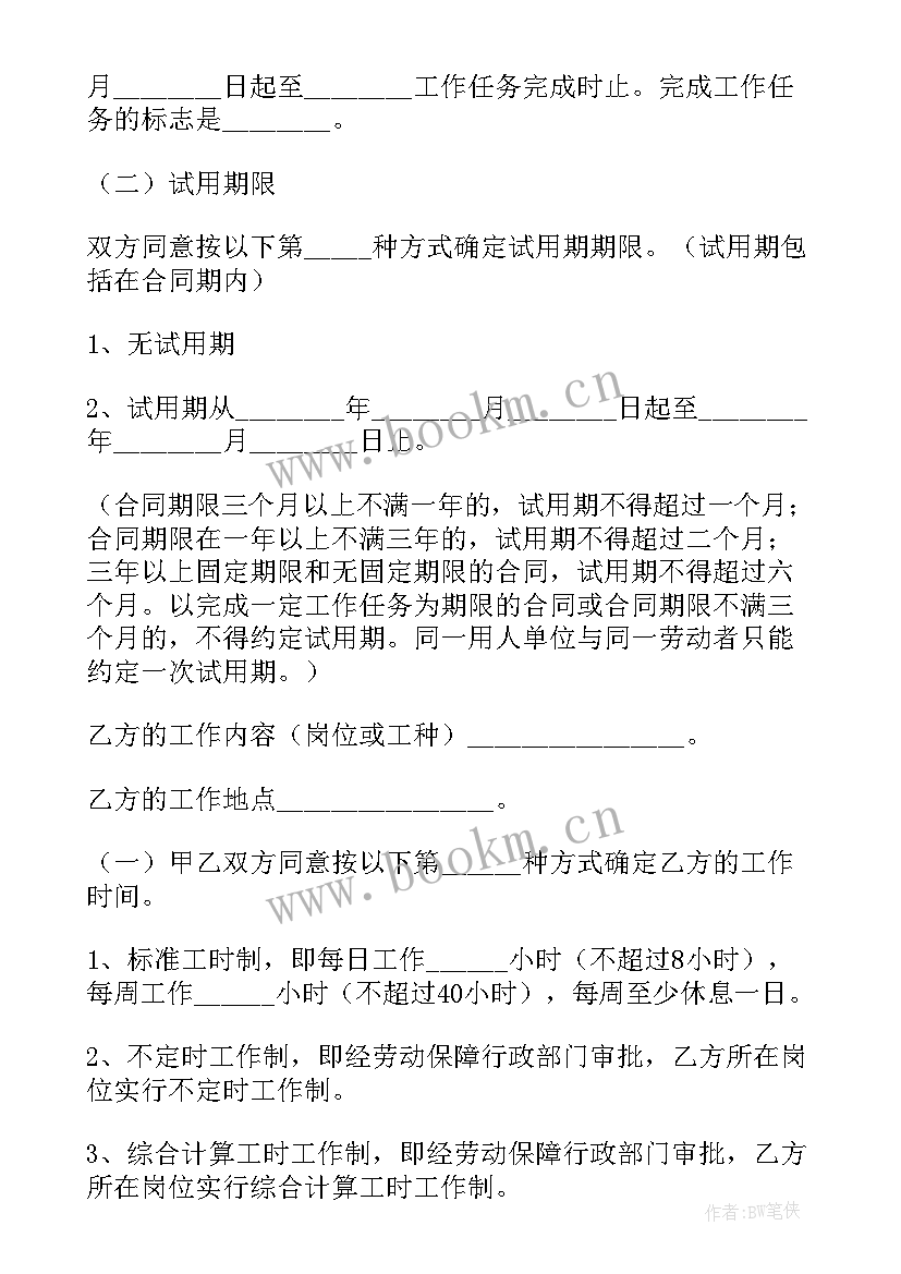 2023年分摊费用合同 营销费用合同合集(实用6篇)