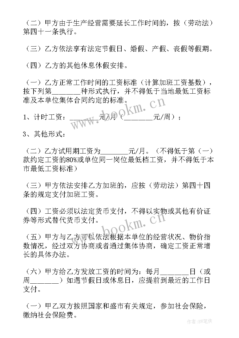 2023年分摊费用合同 营销费用合同合集(实用6篇)