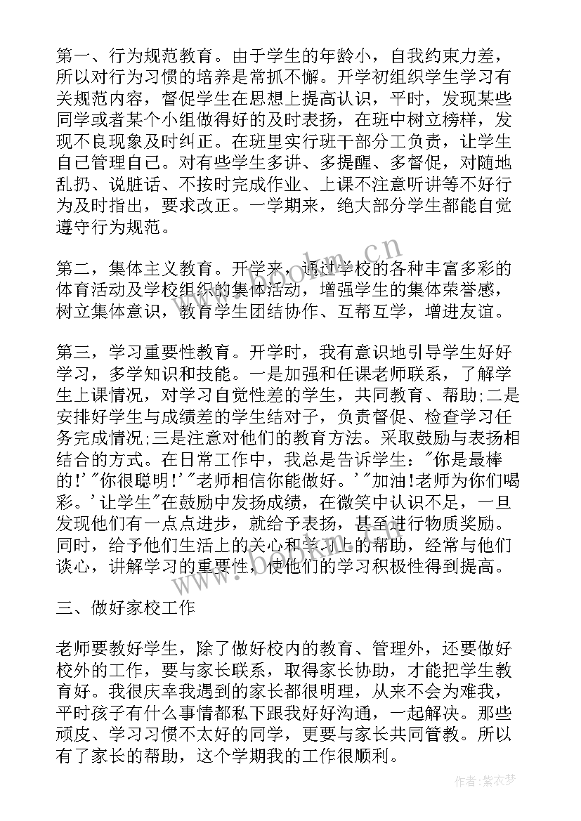 交警规范执勤执法工作总结(汇总10篇)