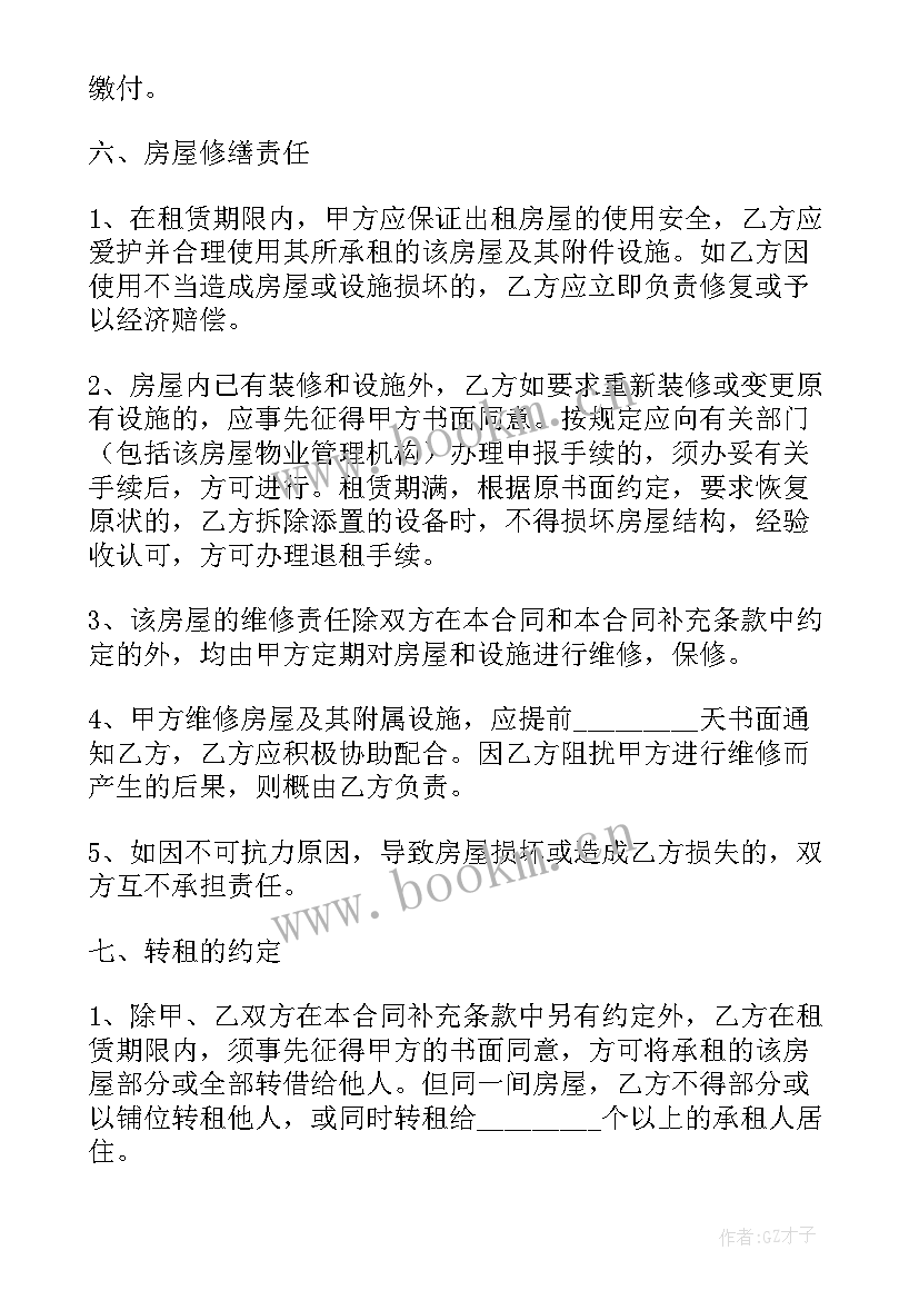 最新物业租赁递增合同 物业租赁合同(通用8篇)