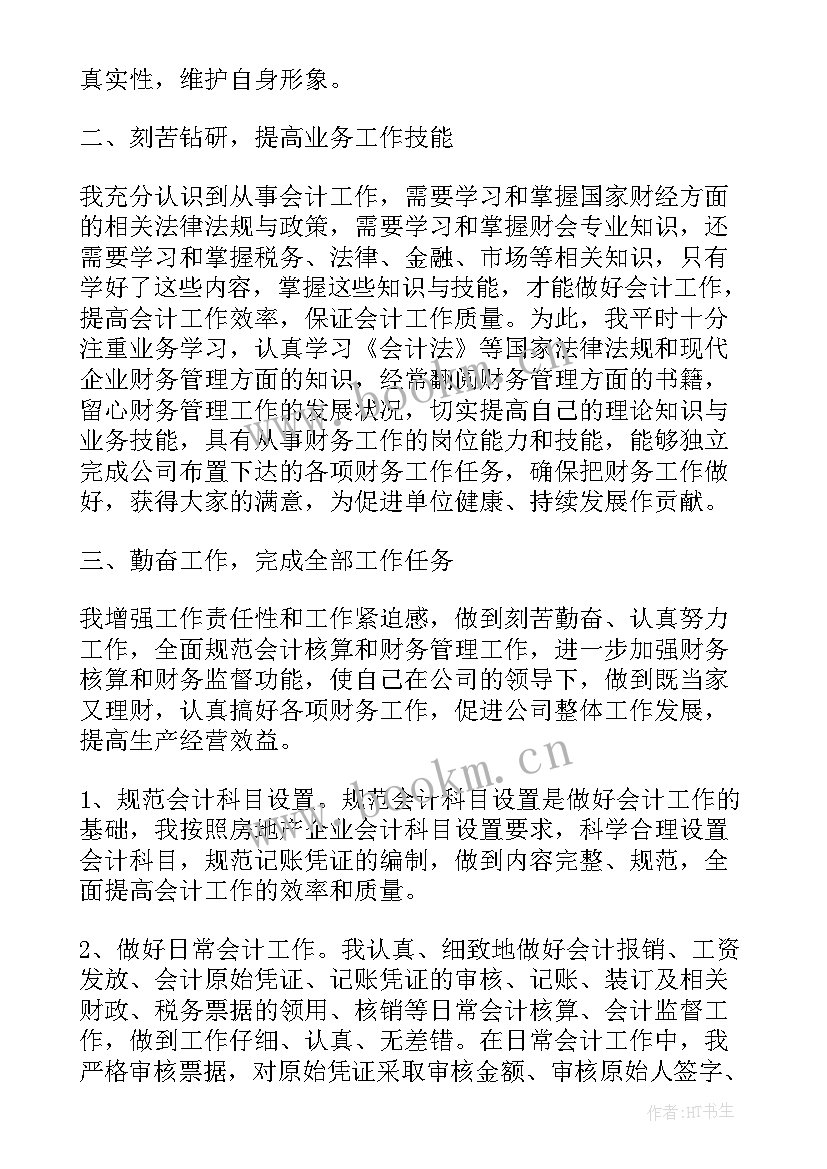 最新成长心得体会(模板5篇)