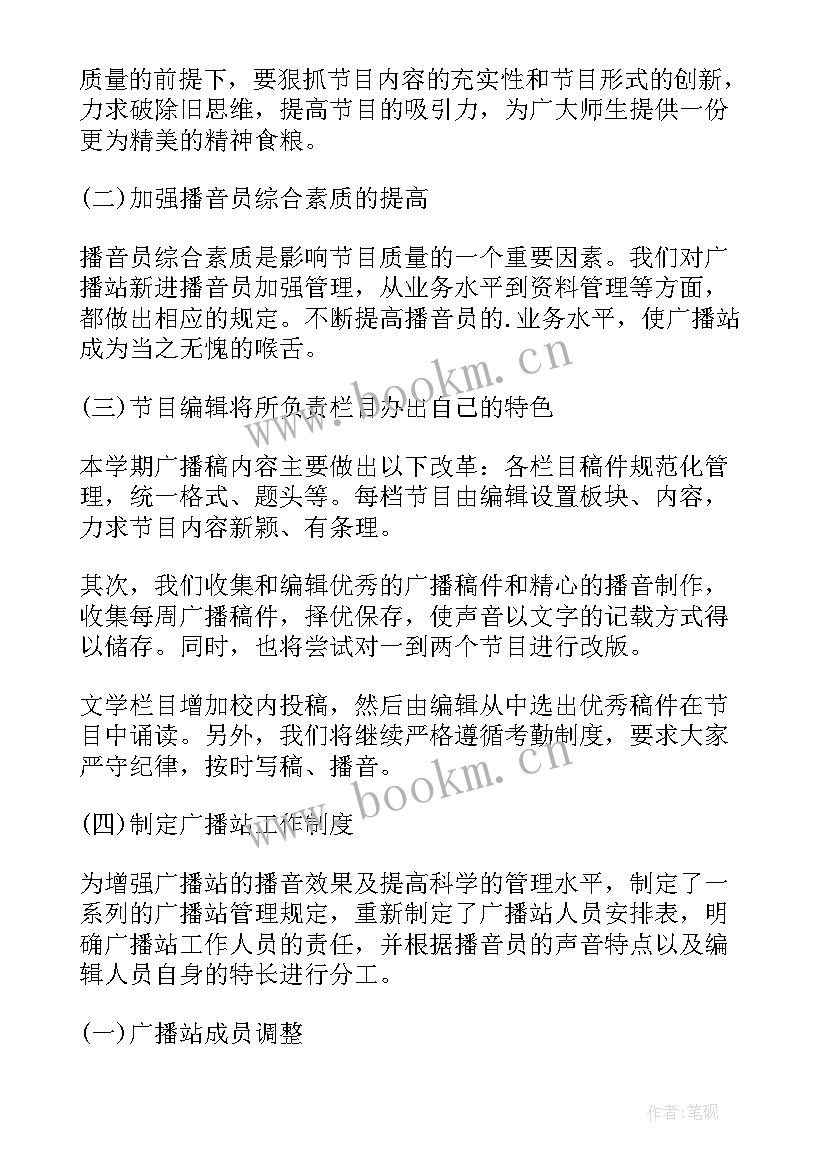 清廉学校工作计划方案(优质7篇)