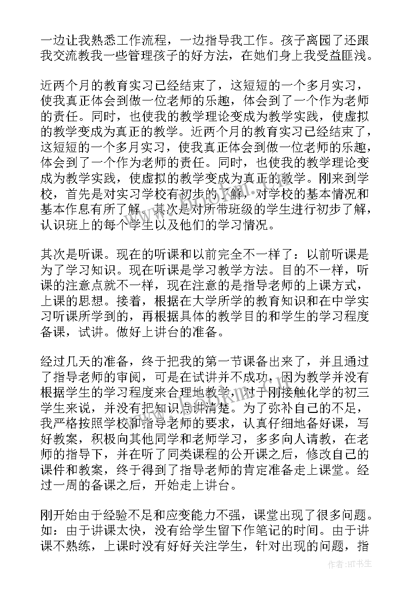 学校校园卫生工作总结 校园卫生工作总结(优秀5篇)