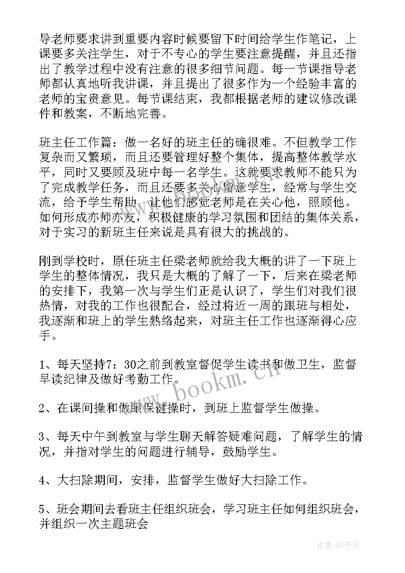 学校校园卫生工作总结 校园卫生工作总结(优秀5篇)