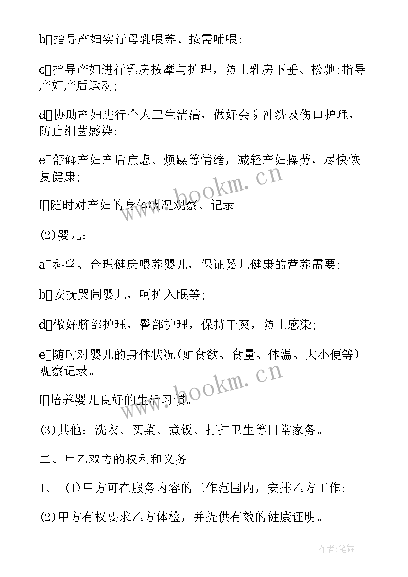 最新年度采购合同(优秀7篇)