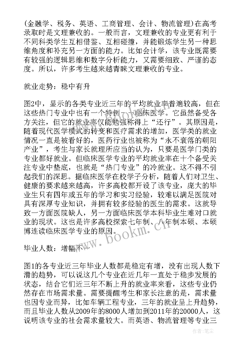 2023年高考保障工作总结(通用5篇)