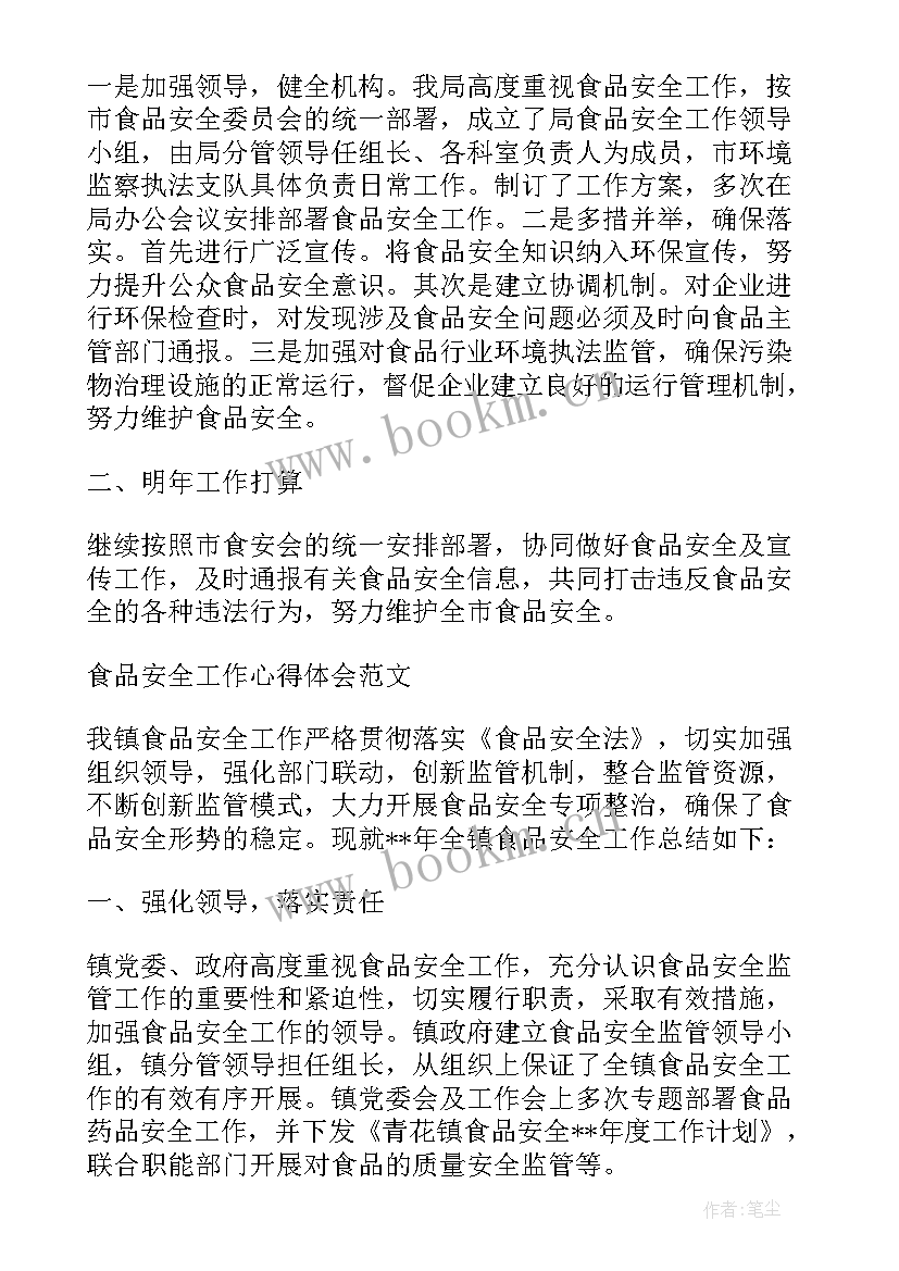 2023年高考保障工作总结(通用5篇)