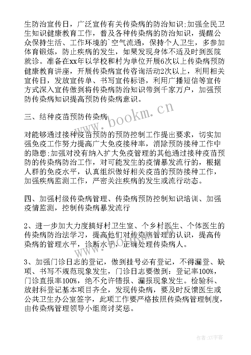 疾控工作计划职业健康 疾控工作计划优选(实用6篇)