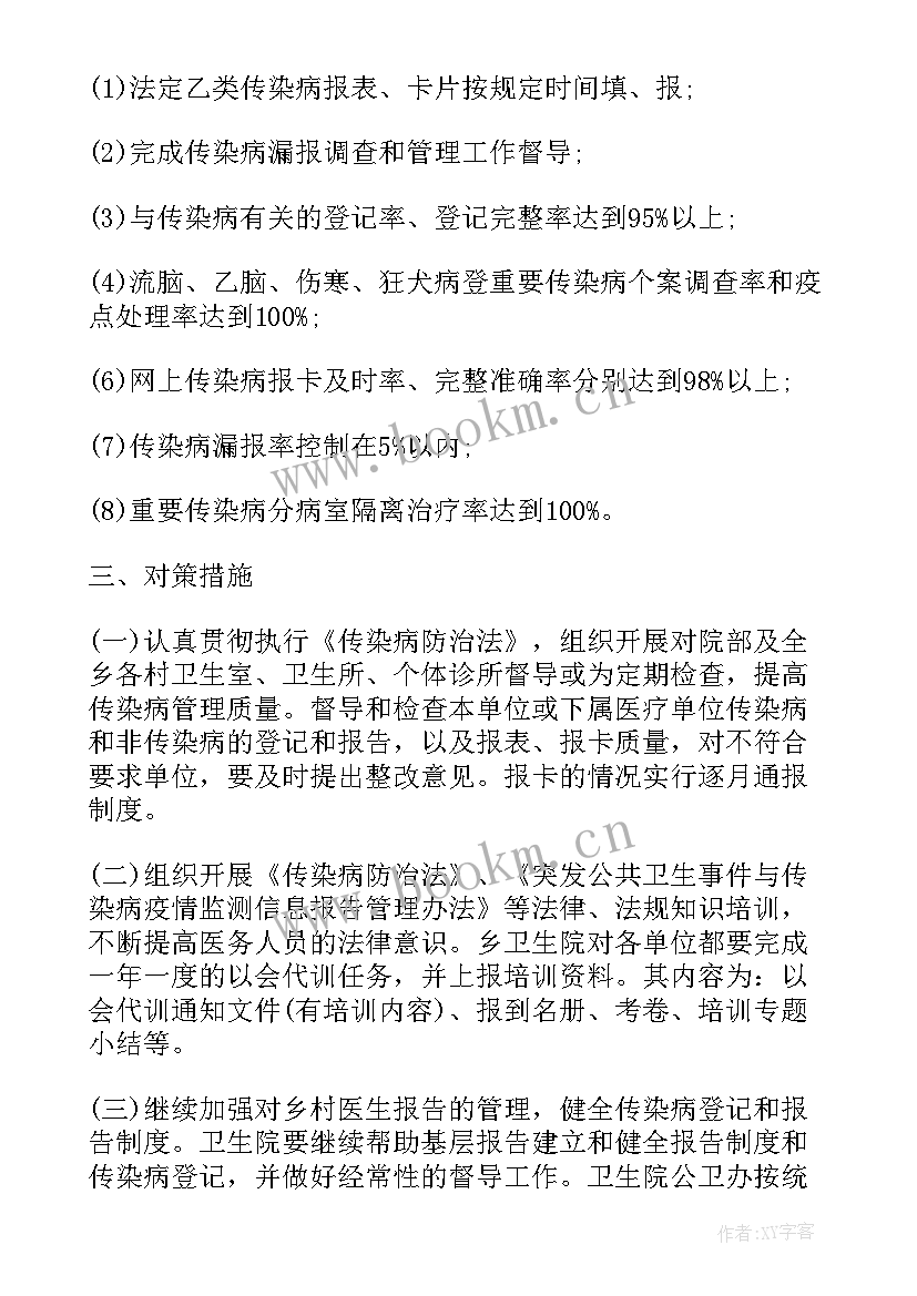 疾控工作计划职业健康 疾控工作计划优选(实用6篇)