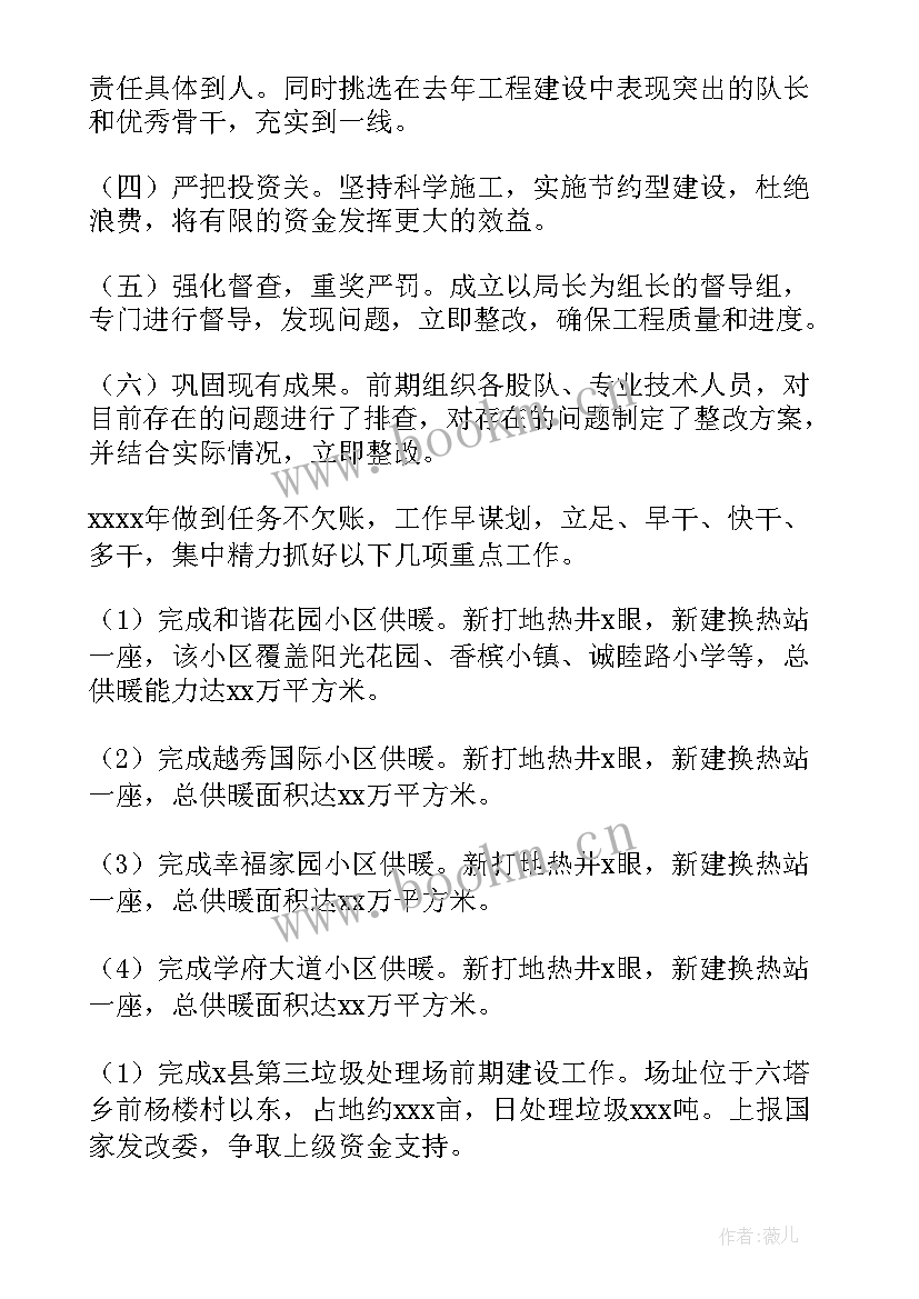 2023年园林工程预算总结 园林工作计划(优质5篇)