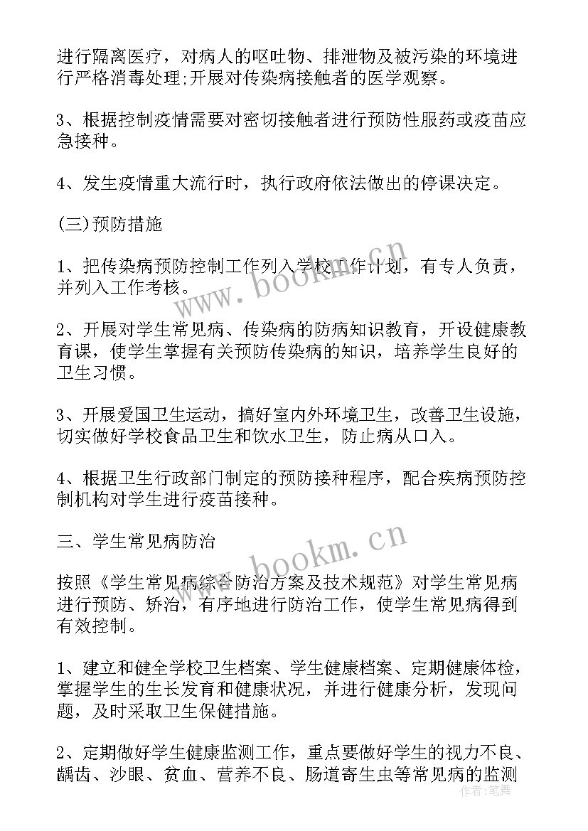 2023年疾控工作计划(精选7篇)