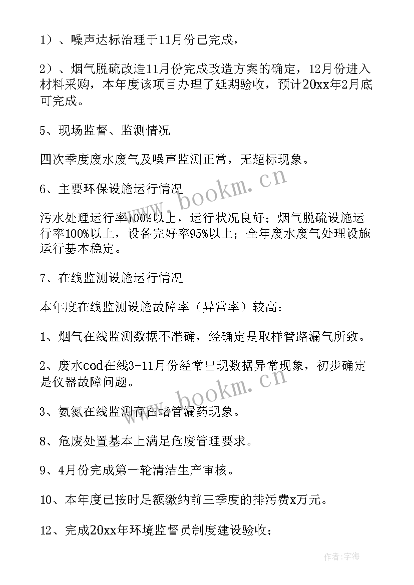 2023年环保活动工作计划 环保工作计划(汇总5篇)