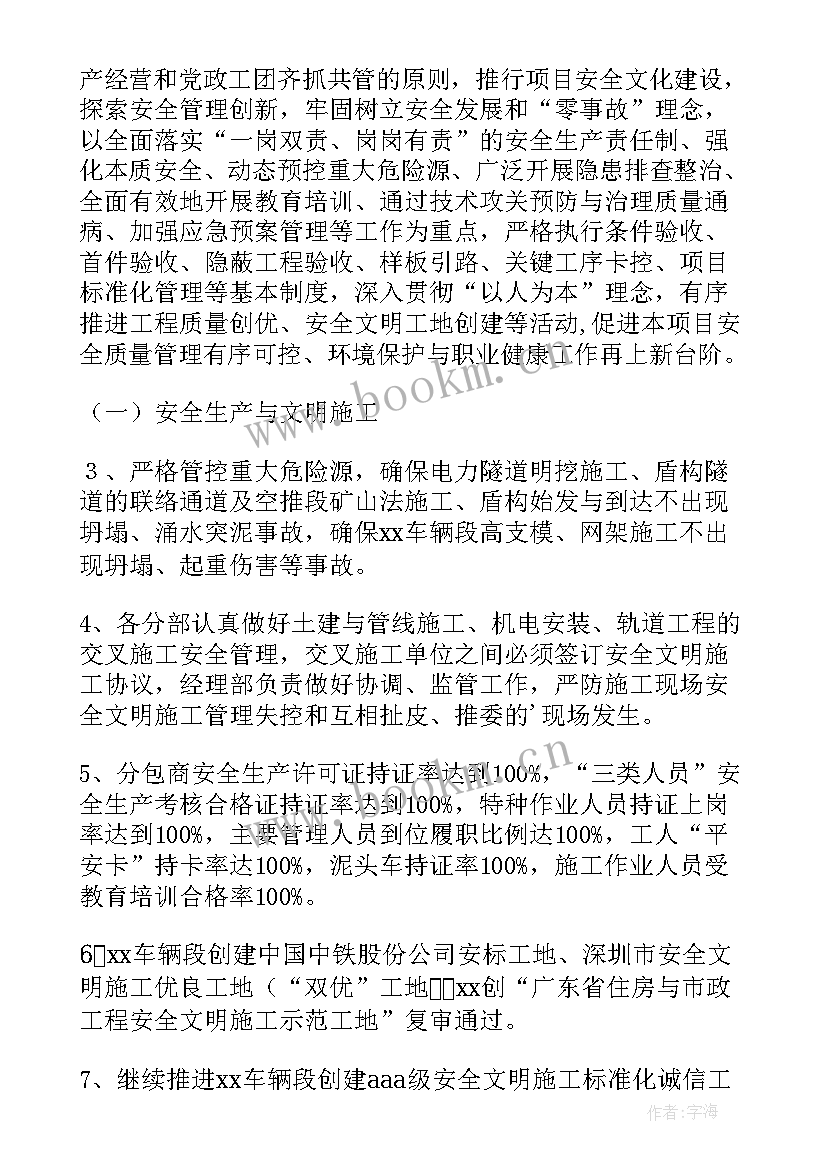 2023年环保活动工作计划 环保工作计划(汇总5篇)