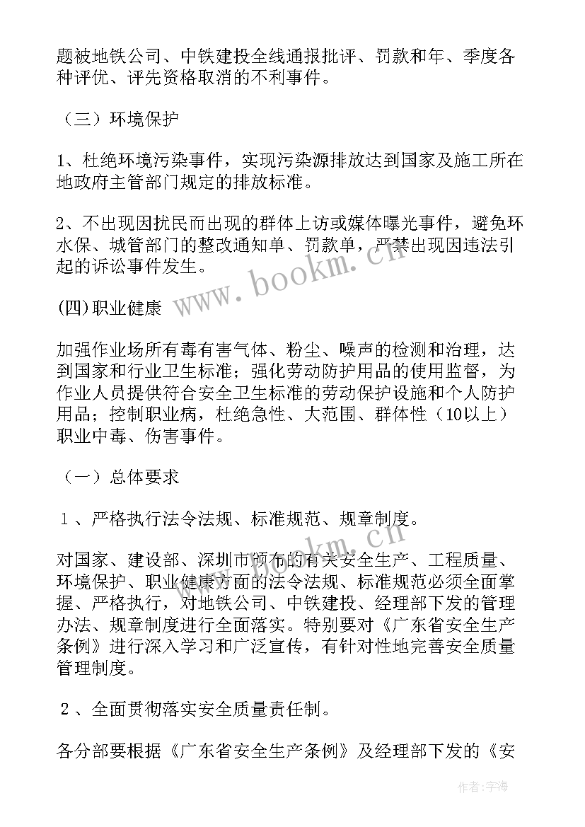 2023年环保活动工作计划 环保工作计划(汇总5篇)