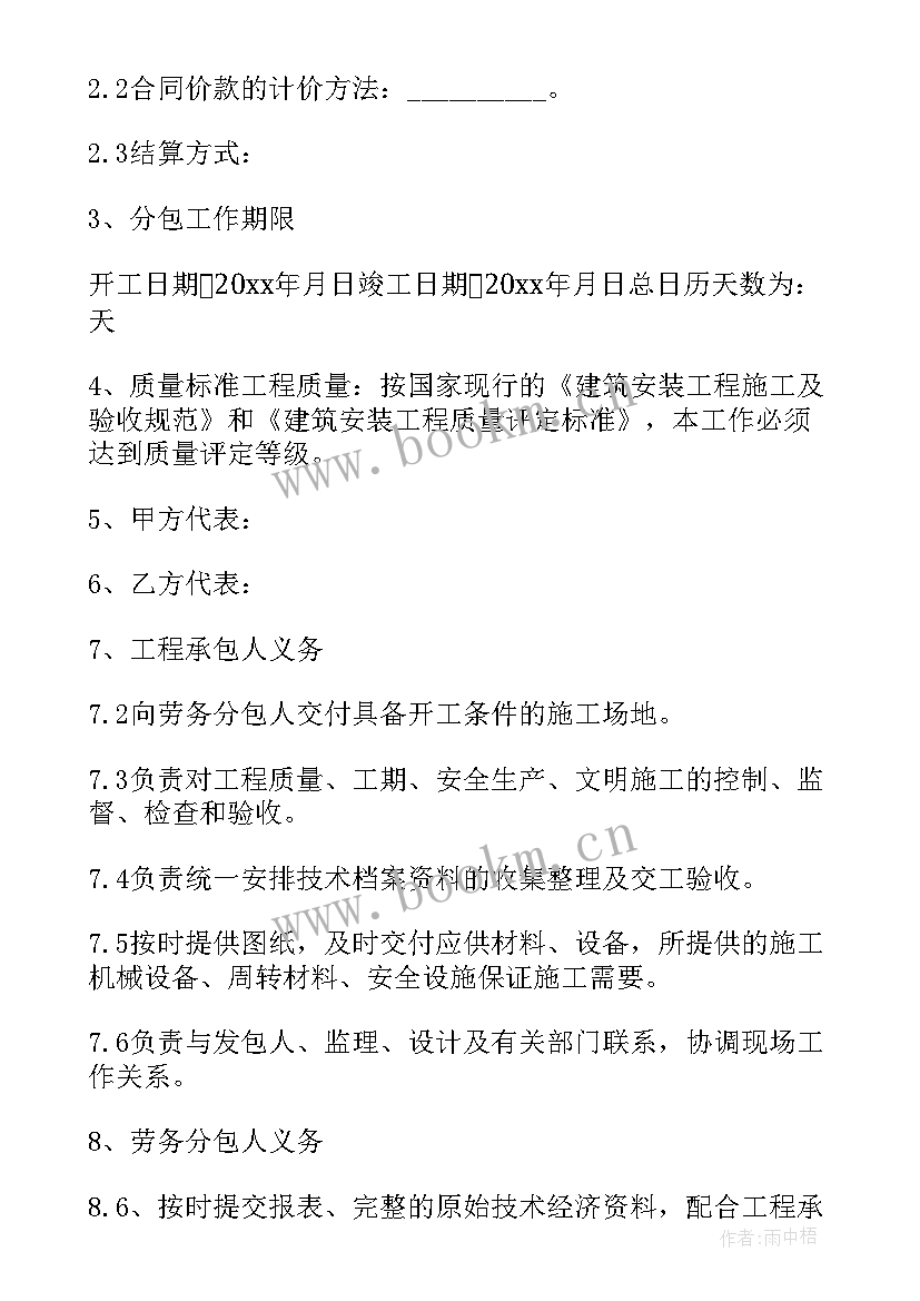 2023年外包合作协议 劳务外包合同(实用8篇)