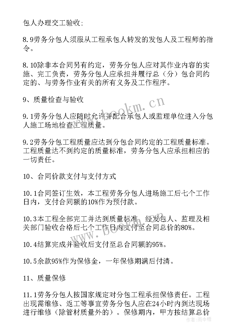 2023年外包合作协议 劳务外包合同(实用8篇)