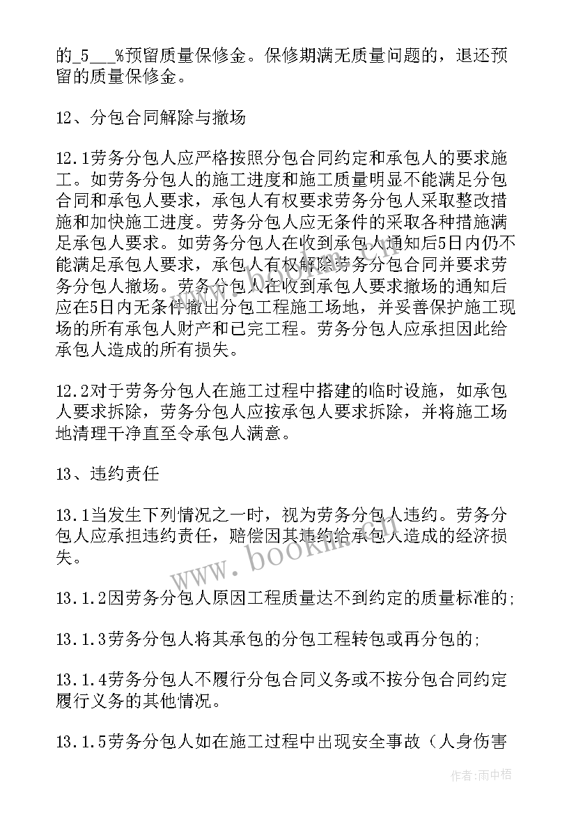 2023年外包合作协议 劳务外包合同(实用8篇)