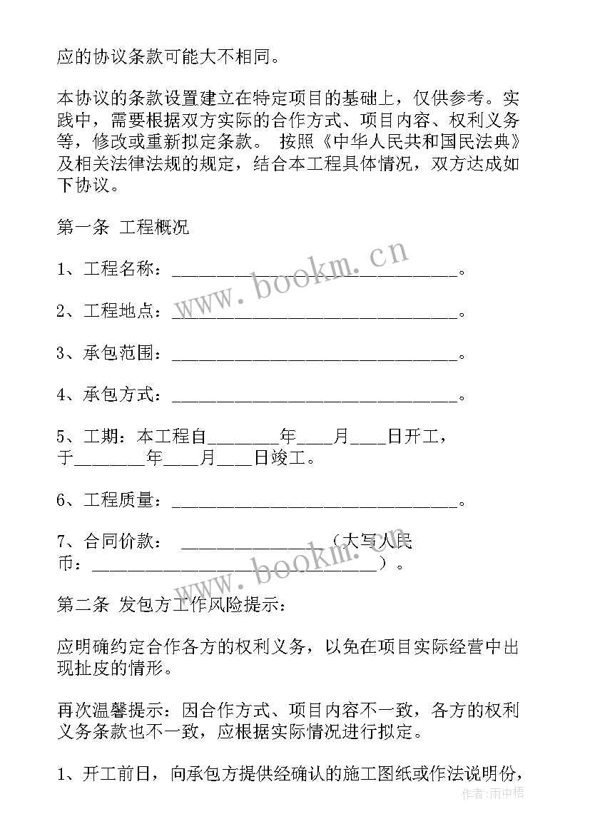 2023年外包合作协议 劳务外包合同(实用8篇)