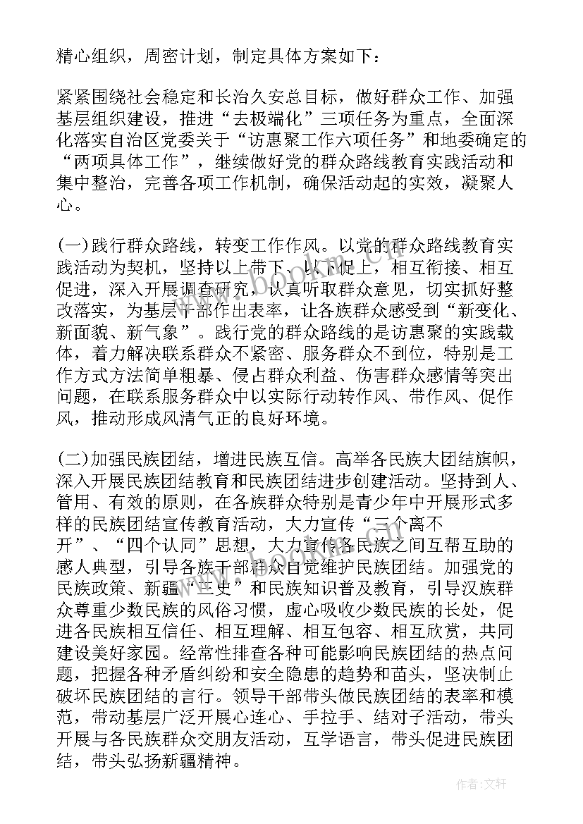 最新临时夜班工作计划 临时党支部工作计划(精选8篇)