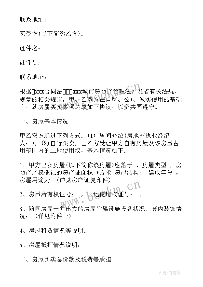 2023年商业美食摄影必修课 摄影合同下载共(模板5篇)